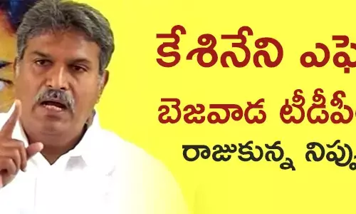 కేశినేని నాని