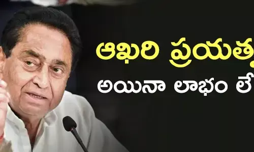 కమల్ నాధ్