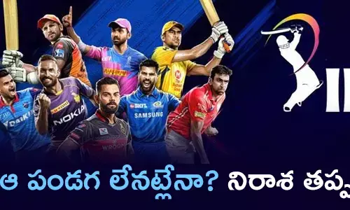ఐపీఎల్