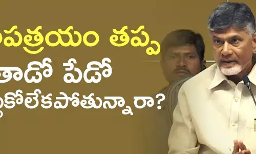 చంద్రబాబు