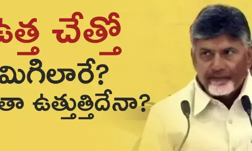 చంద్రబాబు