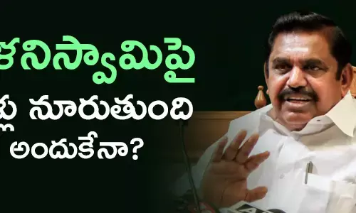 అన్నాడీఎంకే