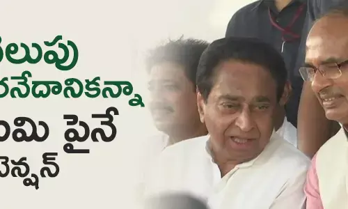 కమల్ నాథ్