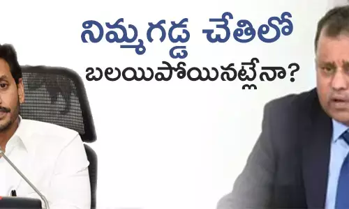 నిమ్మగడ్డ రమేష్ కుమార్