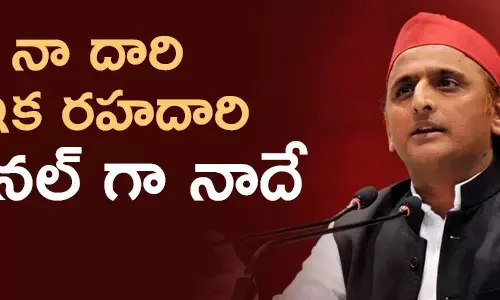 అఖిలేష్ యాదవ్