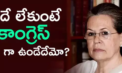 కాంగ్రెస్