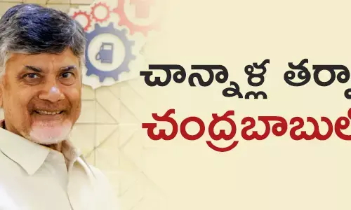 చాన్నాళ్ల తర్వాత చంద్రబాబులో…?