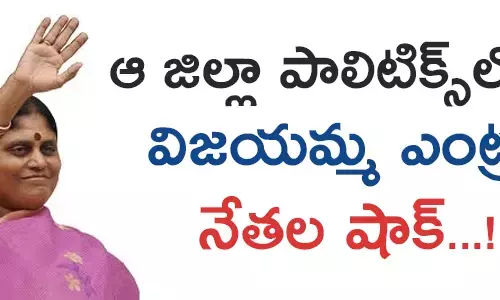 విజయమ్మ