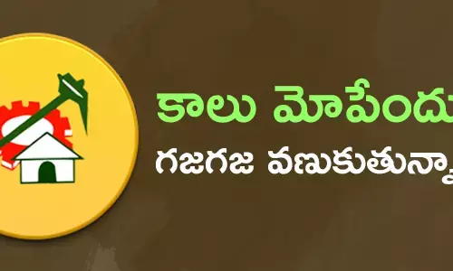 టీడీపీ