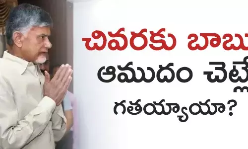చంద్రబాబు