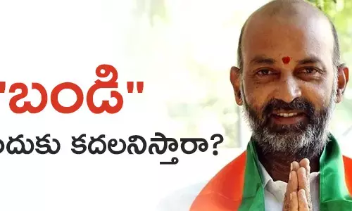 బండి సంజయ్