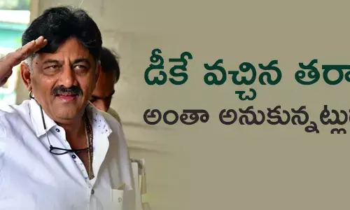 డీకే శివకుమార్