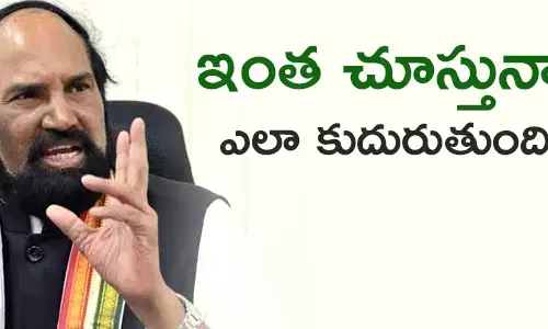 ఇంత చూస్తున్నాక…. ఎలా కుదురుతుంది?