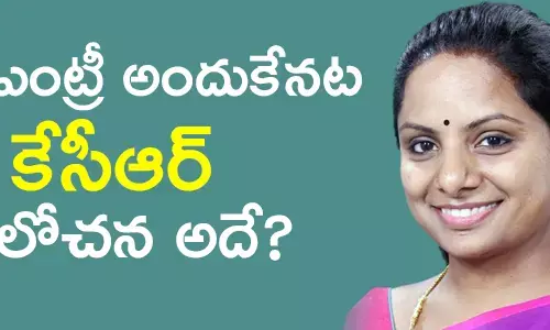 కల్వకుంట్ల కవిత