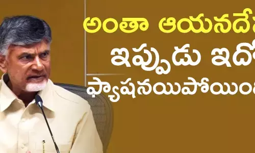 చంద్రబాబు