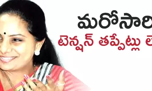కల్వకుంట్ల కవిత