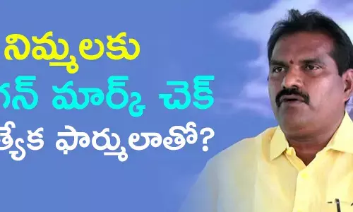 నిమ్మల రామానాయుడు