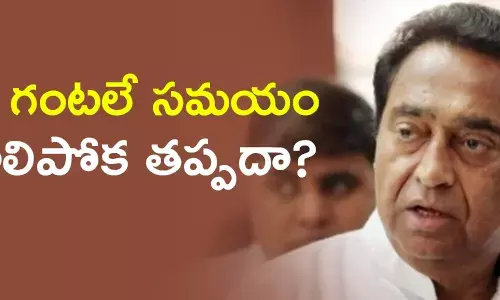 కమల్ నాధ్