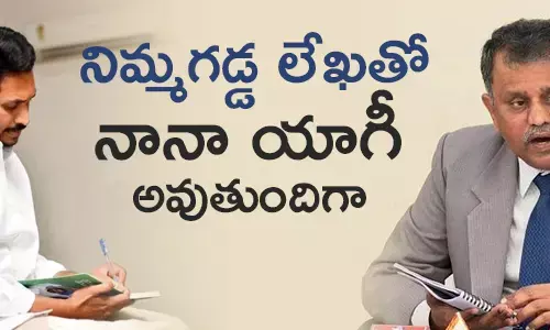 నిమ్మగడ్డ రమేష్ కుమార్