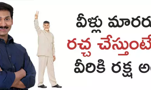చంద్రబాబు