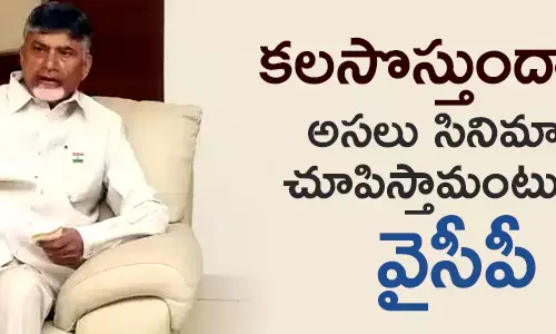 వైసీపీ