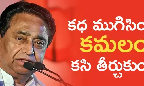 కమల్ నాధ్