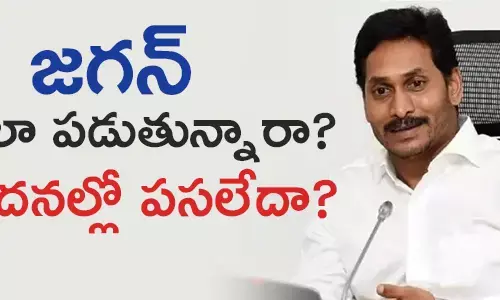 జగన్
