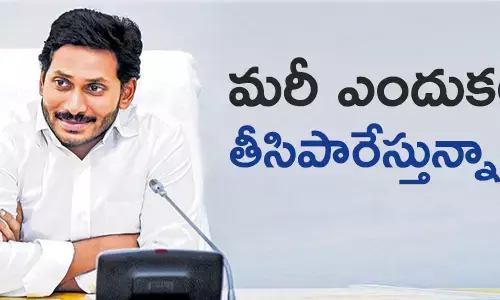 జగన్
