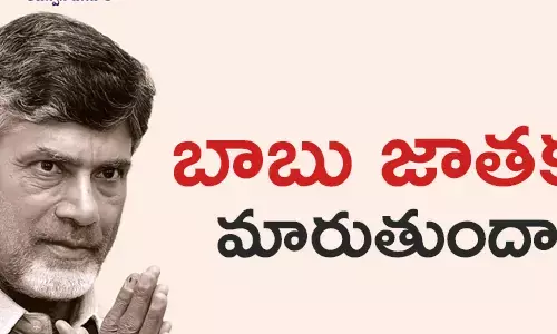 చంద్రబాబు