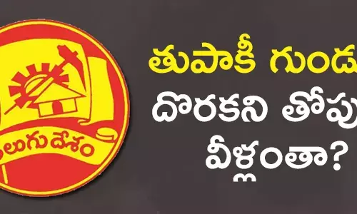 టీడీపీ