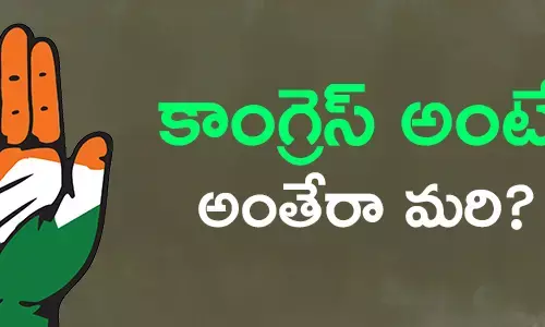 కాంగ్రెస్