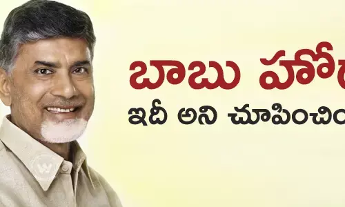 చంద్రబాబు