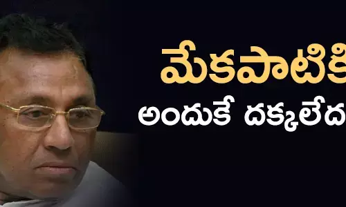 మేకపాటి రాజమోహన్ రెడ్డి