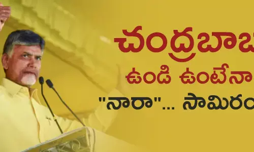 చంద్రబాబు