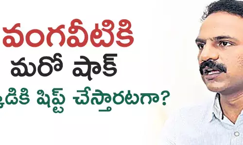 వంగవీటి రాధా