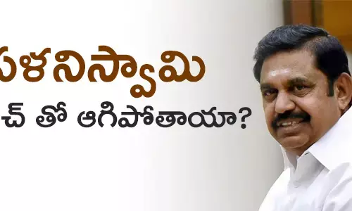 పళనిస్వామి