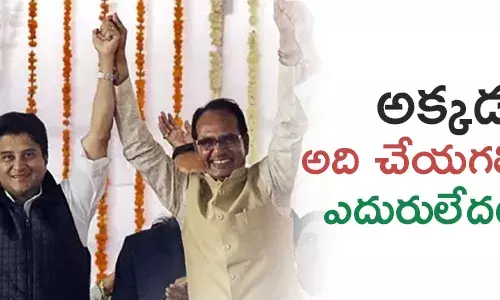 శివరాజ్ సింగ్ చౌహన్