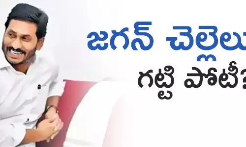పాముల పుష్ప శ్రీవాణి