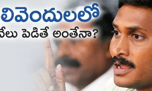 పులివెందుల