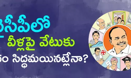 వైసీపీ