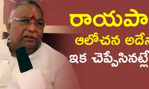 రాయపాటి సాంబశివరావు