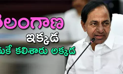 తెలంగాణ