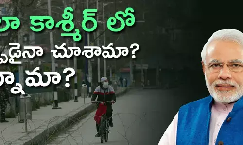 కాశ్మీర్