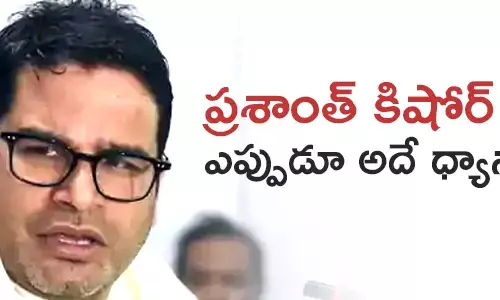 ప్రశాంత్ కిషోర్