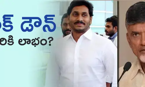 లాక్ డౌన్