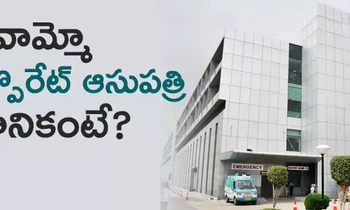 కార్పొరేట్ ఆసుపత్రి