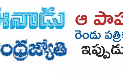 పత్రికలు