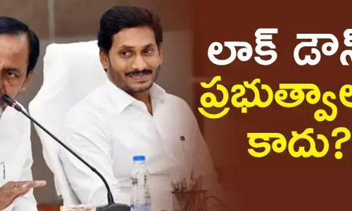 లాక్ డౌన్