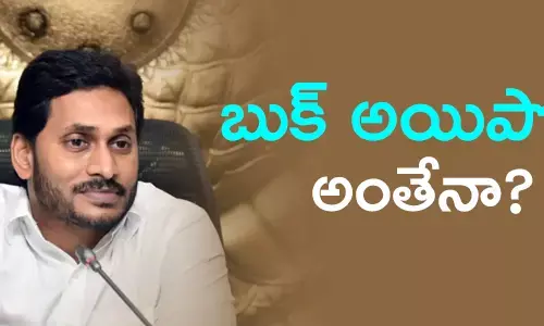 లాక్ డౌన్