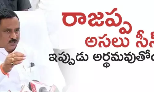 నిమ్మకాయల చినారాజప్ప